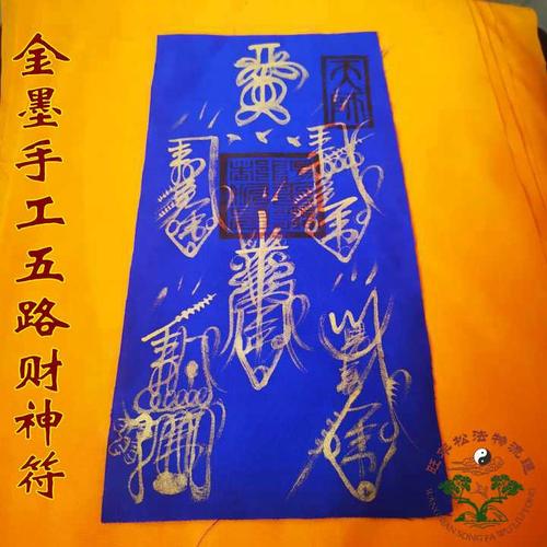 共302 件天师五雷符相关商品