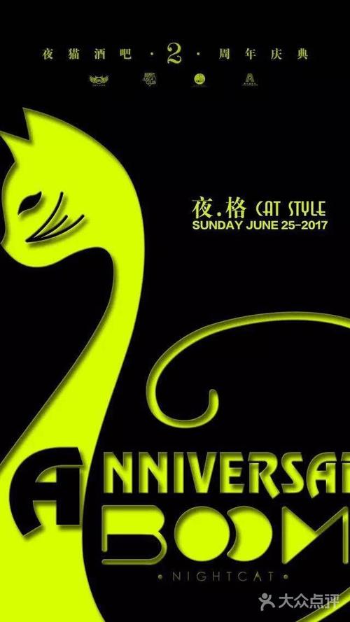 夜猫酒吧logo图片 - 第8张