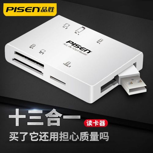 品胜读卡器多合一sd卡多功能车载手机相机通用迷你usb高速读卡器