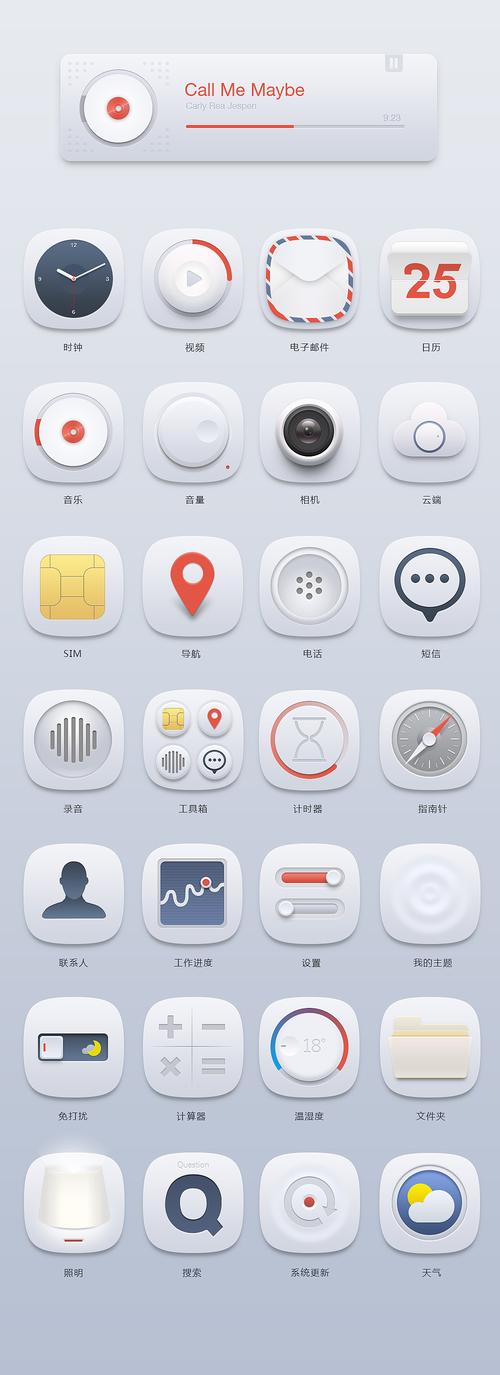 "静"ui图标-28组数