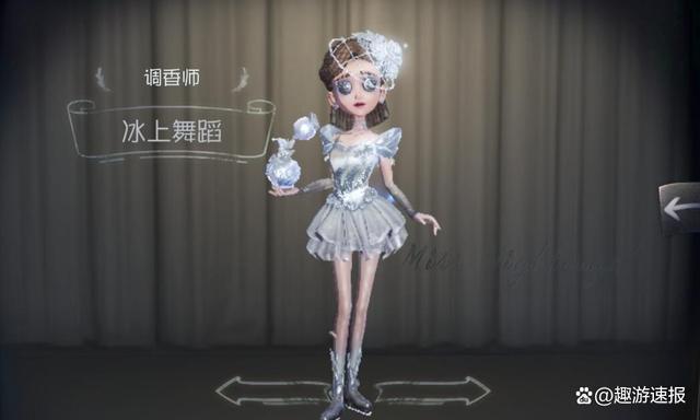 尤其是这个调香师的冰上舞蹈,不光颜值比较高,而且出货很容易,我们
