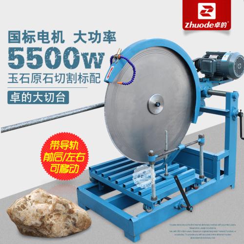 卓的大切台24寸32寸水切机切割开料机原石翡翠玛瑙玉石加工设备