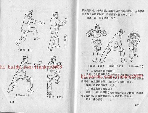 《黑龙十八手》图解教学