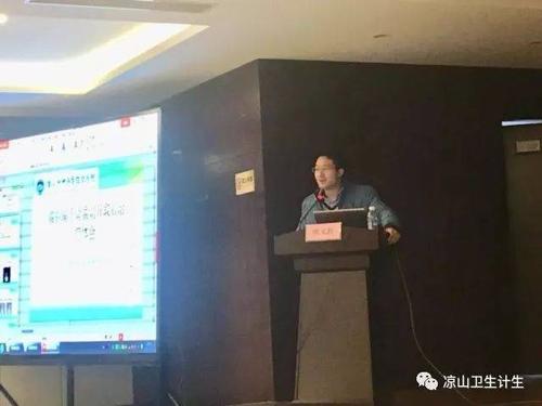 新闻丨凉山州第一次医学智能和微创技术学术会议暨四