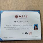 杨天真穿学士服晒北大毕业证 将对新学位发起挑战