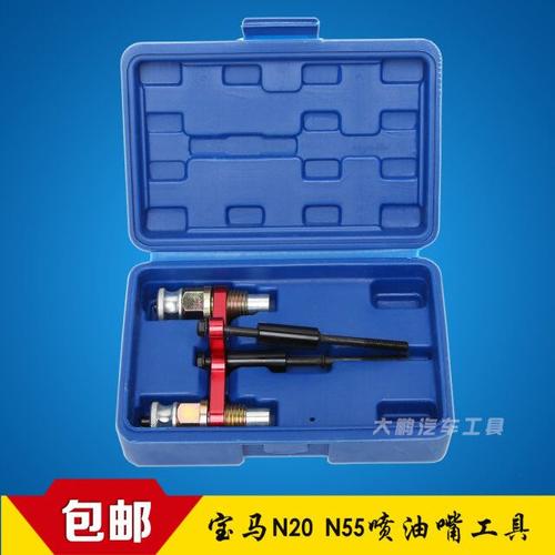 宝马n55喷油嘴拆卸工具n20油头专用工具包其他汽修汽保工具