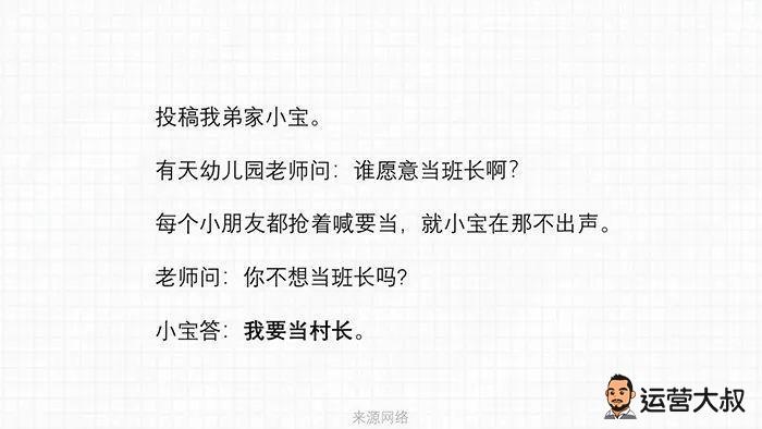 营销  小时候呀,还特别期待长大可以做好多事情,慢慢才发现事情似乎没