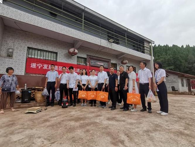 助力乡村振兴遂宁发展集团到蓬溪县荷叶乡青溪村开展主题党日活动