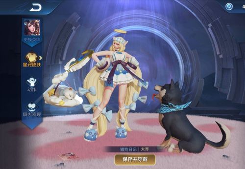 星元皮肤返厂云朵天使星元皮肤限时返场并且此后不在直售上架