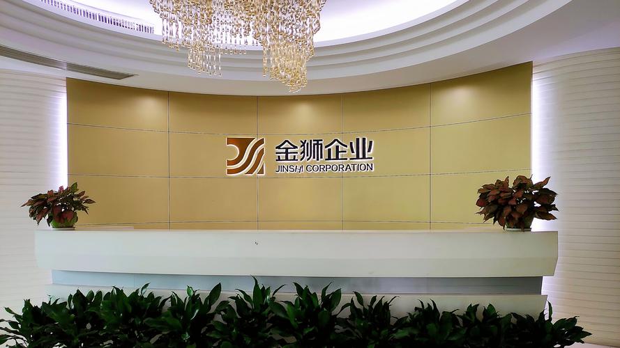广东金狮服装有限公司-深圳市中盛国际展览有限公司
