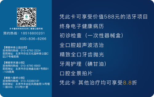 洁牙卡 
