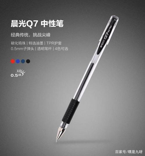 国产中性笔好用的有哪些?(晨光篇)