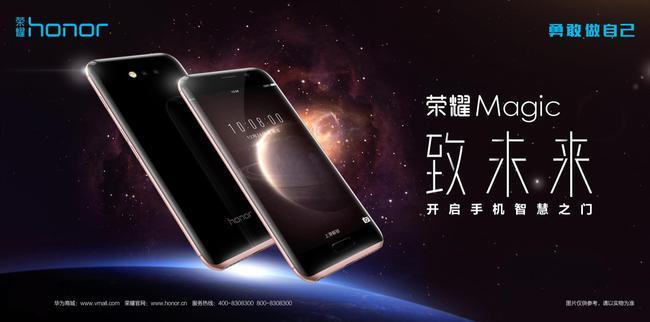 荣耀magic3系列定档8月12日回顾前两代荣耀magic魔法手机