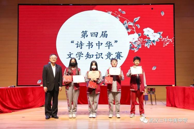 第四届诗书中华文学知识竞赛圆满举行