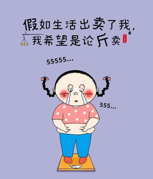 我不是胖我去懒得瘦|胖胖哒也可爱|_胖胖女孩_素材