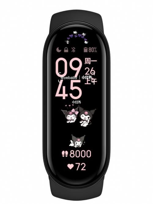 小米手环6自制原创表盘