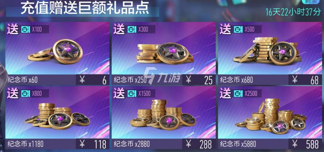 王牌竞速纪念币怎么获得纪念币的获得方法