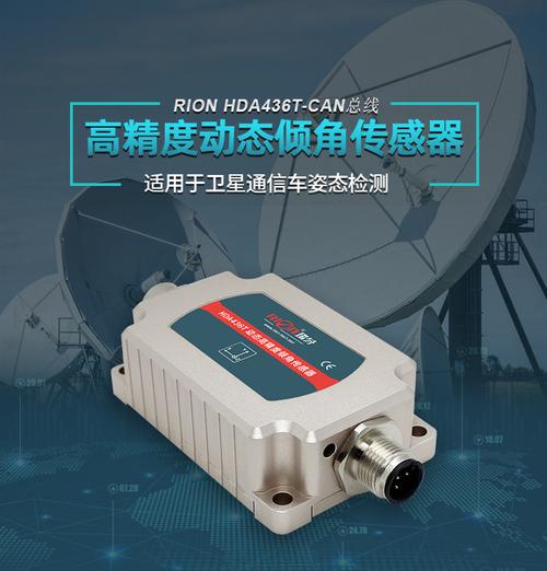 hda436t-can 动态倾角 倾角传感器双can 工程机械自动
