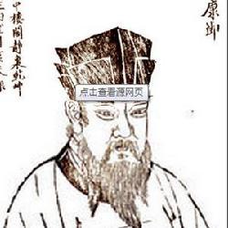 北宋神人邵雍介绍