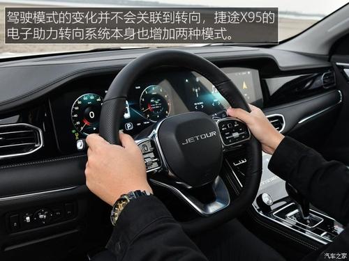 一台好开易用的suv 动态试驾捷途x95
