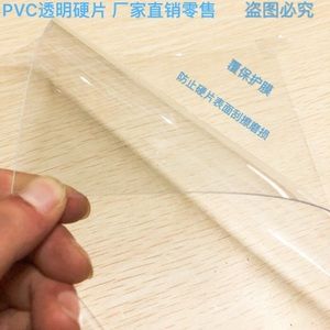 pvc透明片薄片透明塑料板pvc硬板材透明塑料片pvc透明硬片材覆膜