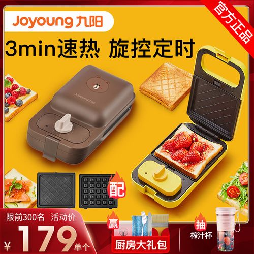九阳joyoung三明治机定时早餐机轻食机华夫饼机家用多功能吐司压烤机