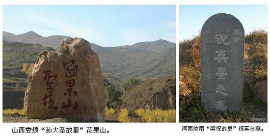 河南汝南"梁祝故里"一片荒凉