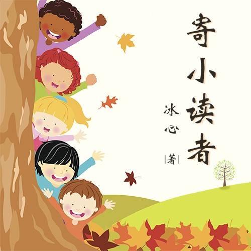 寄小读者人物简笔画