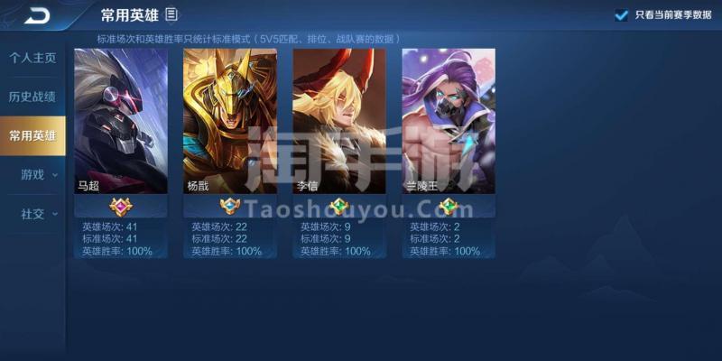 王者荣耀【安卓qq】马超连胜号还没断低价出售