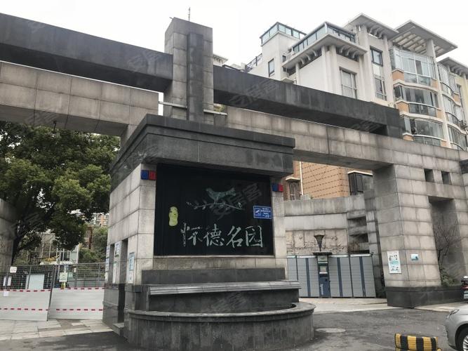 怀德名园,晋陵北路,近珠江路-常州怀德名园二手房,租房,房价-常州安居