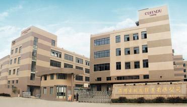 温州市风度鞋业有限公司