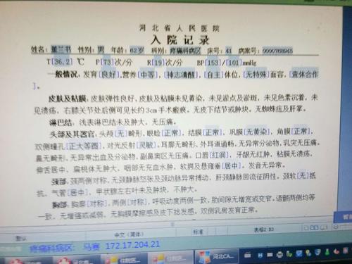 2019,6,3董兰书肩关节炎病历