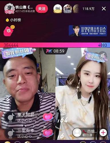 最近许多人都被"铁山靠"靠家军给刷屏了,铁山靠原本作为快手的一名仅