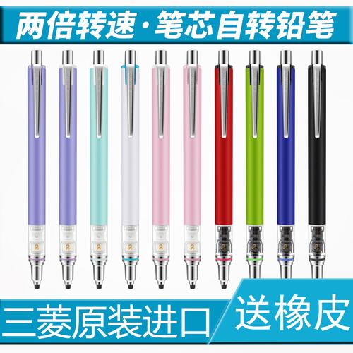 日本三菱自动铅笔m5-559自动旋转铅芯2倍提速防断金属笔尖自动笔