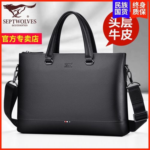 七匹狼公文包头层牛皮手提包男士商务高档真皮休闲斜