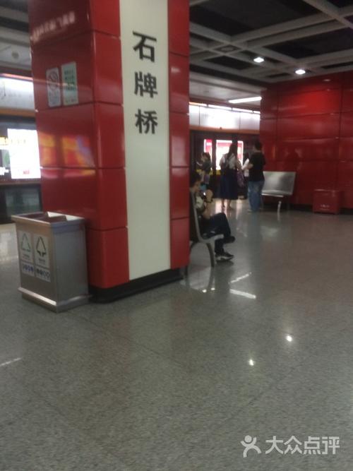 石牌桥地铁站图片 - 第3张