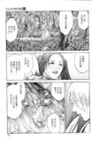 大剑拉花娜正式版漫画稿