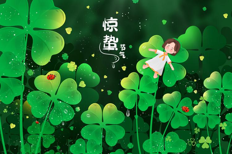 2022年惊蛰和龙抬头是同一天吗