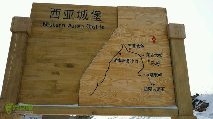呼和浩特圣水梁穿越9