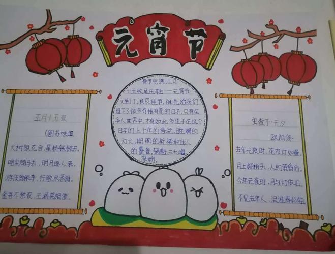 正月十五闹元宵