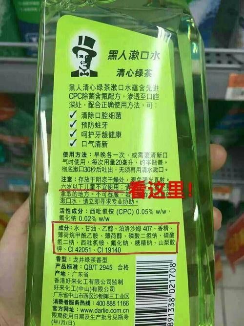 黑人漱口水,差不多的化学成分,6岁以下儿童不宜!