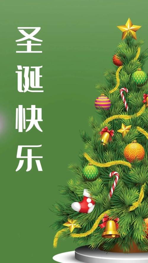圣诞节朋友圈图片配图大全,圣诞节微信文案说说短句