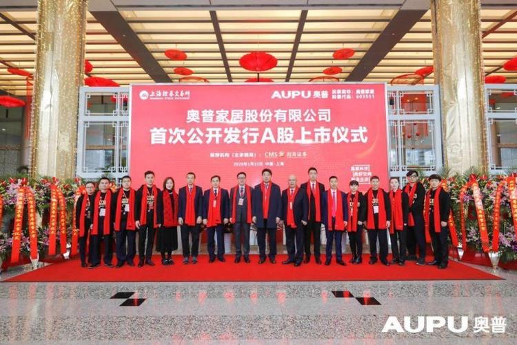 奥普家居a股上市 揭秘浴霸第一股的产品力