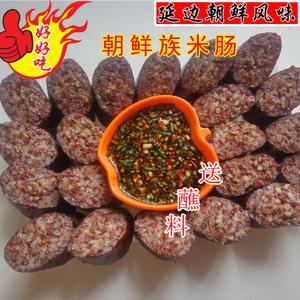 正宗延边朝鲜族米肠 糯米肠 血肠 东北手工米肠送蘸料三份包邮