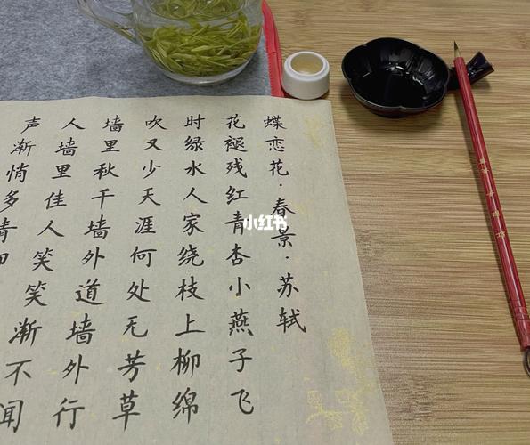 簪花小楷临摹～_小楷_临摹_毛笔_兴趣爱好_书法