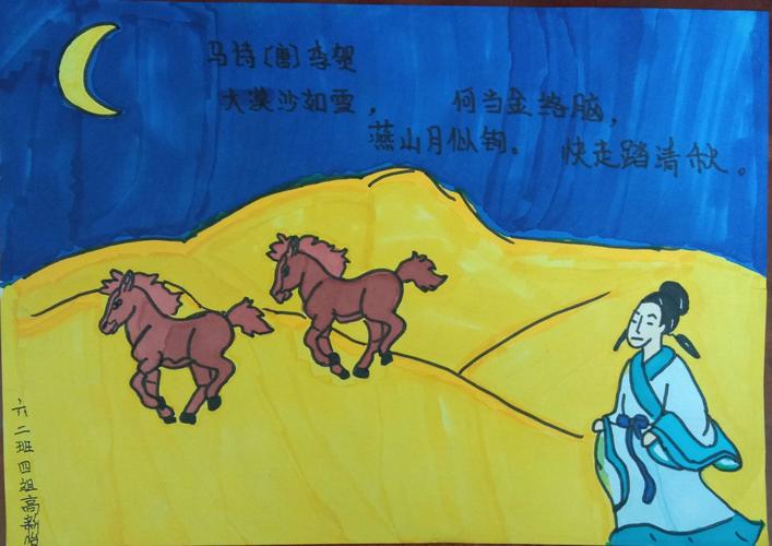 古诗三首》学生课后作 写美篇《马诗二十三首》是唐代诗人李贺的组诗