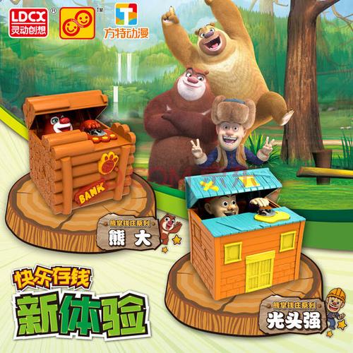 熊大或者光头强便会伸出手来拿走硬币,还会发出《熊出没》角色的原声