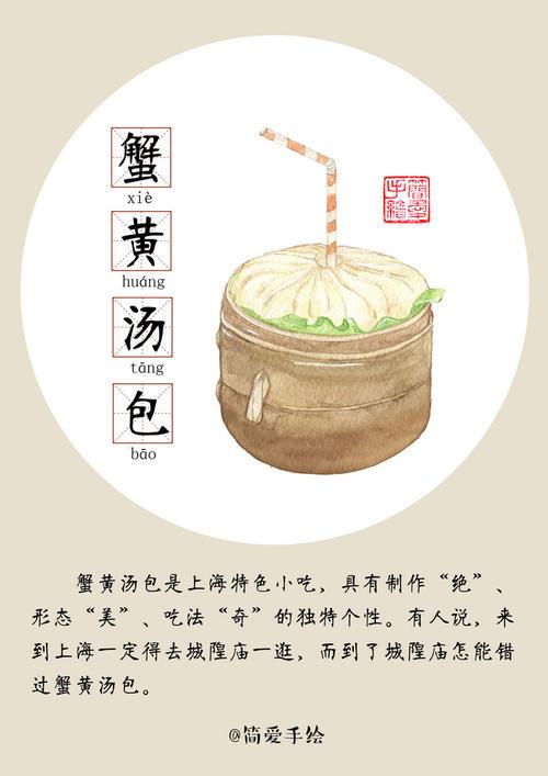 上海的特色美食小吃简笔画