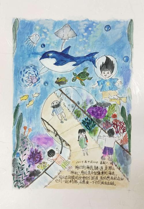 《绚烂的海底隧道》
