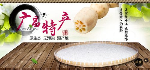 直销批发 500g 包邮广昌土特产农家手工白莲子无糖纯藕粉 江西馆